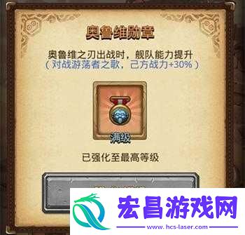 不思议迷宫奥鲁维之刃天空称号效果