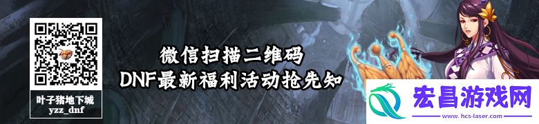 DNF常备消耗品一览增加海量移速可以考虑它