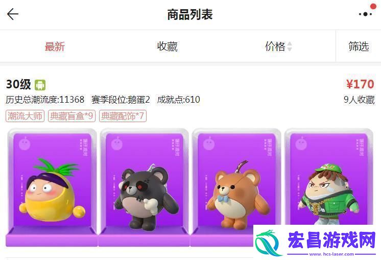 蛋仔派对藏宝阁网页版入口怎么进藏宝阁入口在哪里