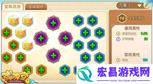 腾讯弹弹堂手游宝珠分解与合成系统详解及攻略
