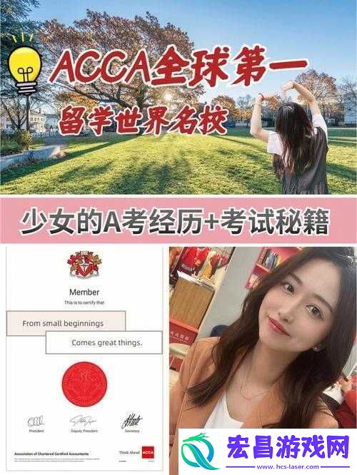 ACCA少女SDANVI大学
