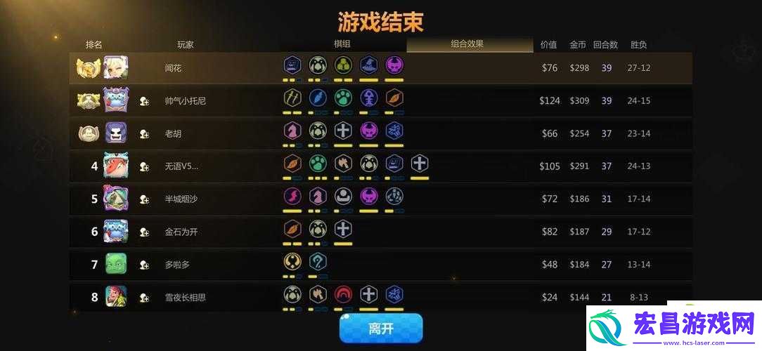 多多自走棋