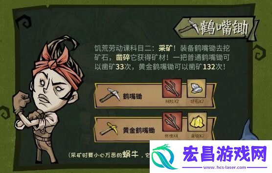 饥困荒野基础工具及制作方法