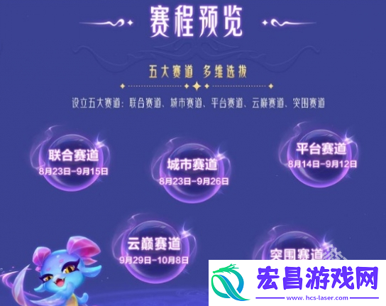 云顶之弈toc9全国总决赛时间介绍