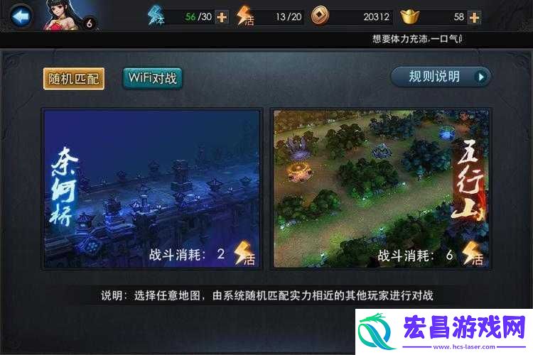 乱斗西游魂值获取技巧及对战刷魂值要点