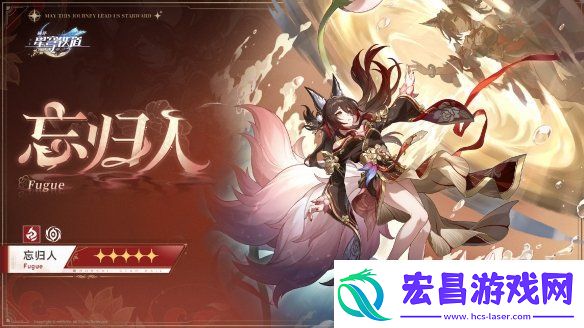 真停云回归!崩坏