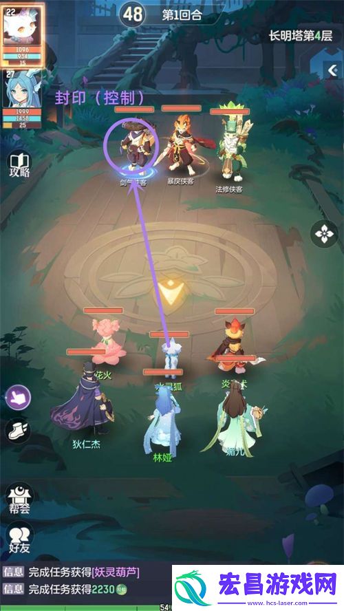长安幻想长明塔怎么打