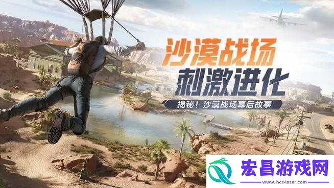 和平精英5月29日更新介绍代言人即将揭晓之最新消息