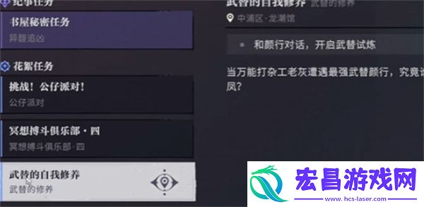 归龙潮武替的自我修养任务攻略