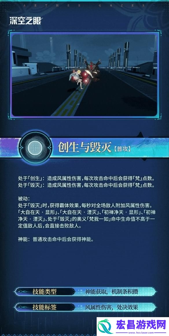 深空之眼梵天技能是什么
