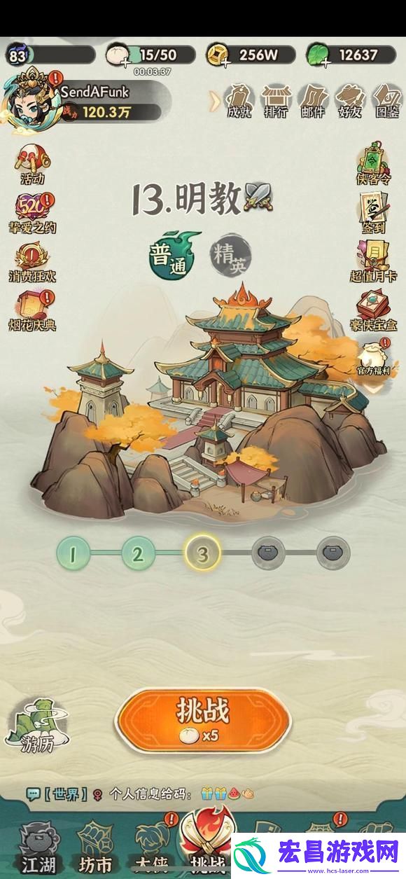 行侠仗义五千年0氪攻略