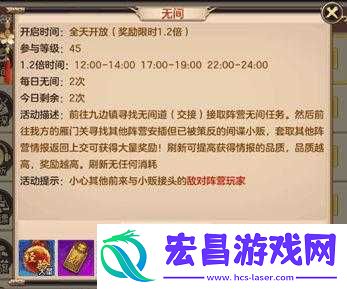 剑荡八荒手游无间道活动攻略