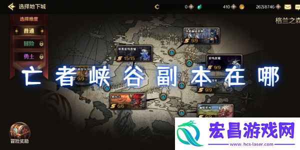 地下城与勇士手游亡者峡谷副本在哪