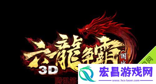 六龙争霸3DVIP价格一览贵族等级价格介绍