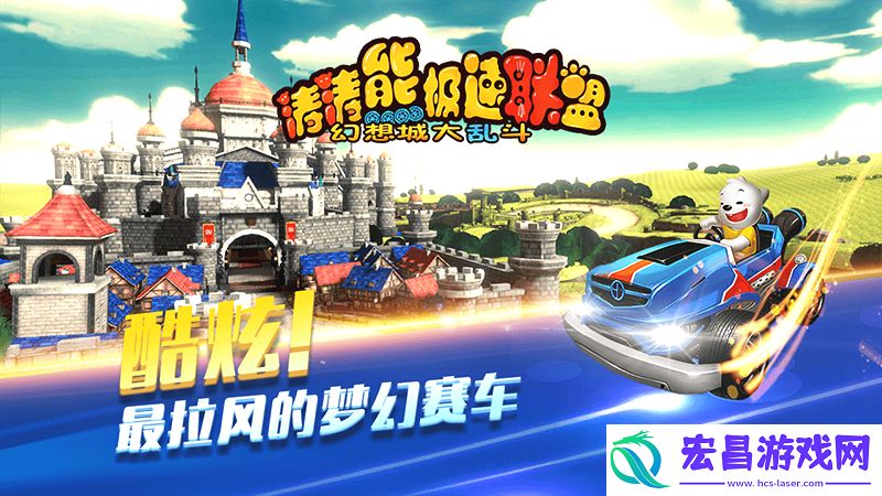杜海涛监制手游涛涛熊极速联盟重磅上线