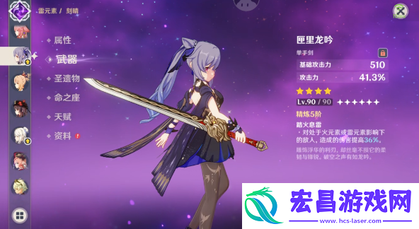 原神绘想游迹刻晴怎么通关