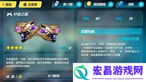 崩坏3命运分岔路奖励武器曝光