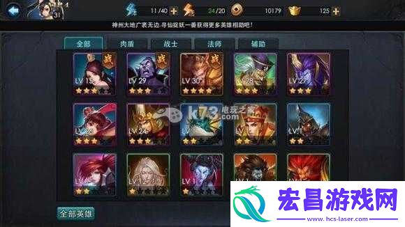 乱斗西游英雄保值与排行推荐指南