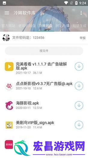 2024软集合链
