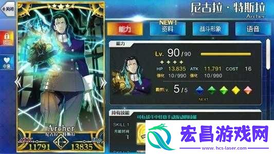 命运冠位指定特斯拉星礼装阵容搭配指南