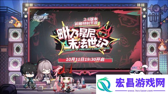 真停云回归!崩坏