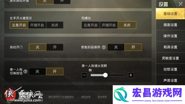 刺激战场增加第一视角玩法