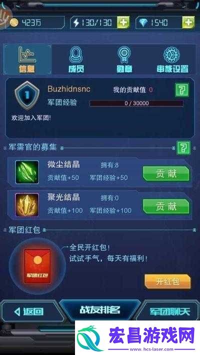 超时空机战军团功能之妙处