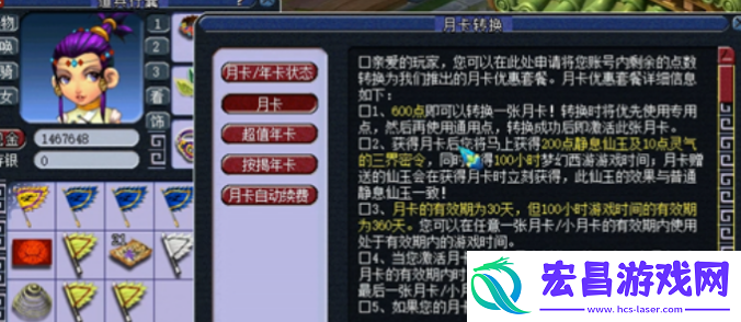 梦幻西游月卡和点卡哪个划算