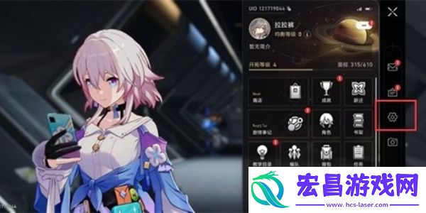 云星穹铁道网页版如何全屏玩