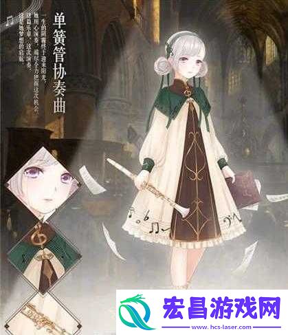 奇迹暖暖协奏曲套装属性概览