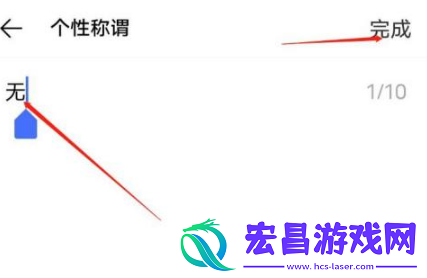 jovi语音怎么改名字