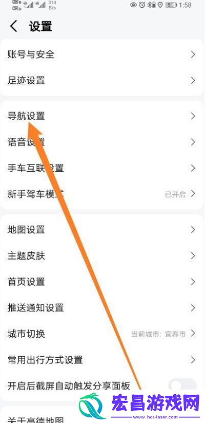 高德地图车机版如何开启离线优先