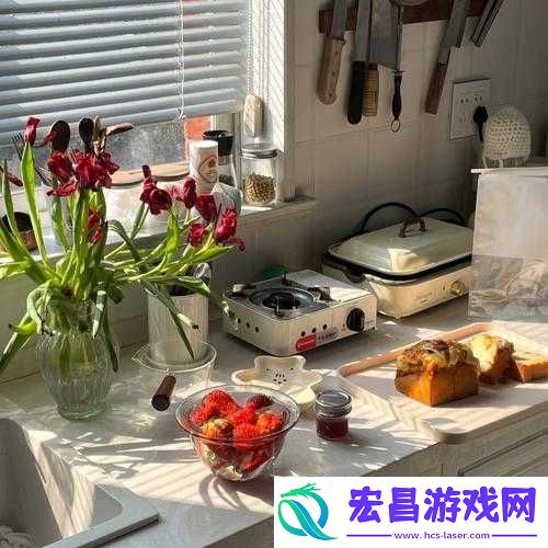 厨房里的春天