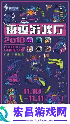 贪婪洞窟2核聚变广州站回顾