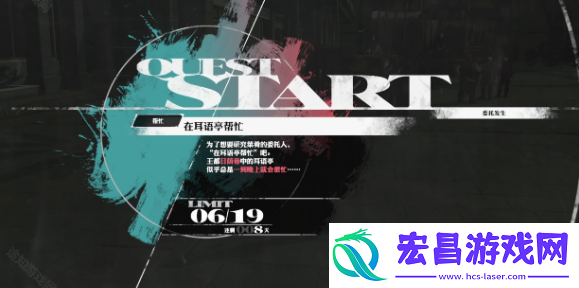 暗喻幻想在耳语亭帮忙支线任务怎么做