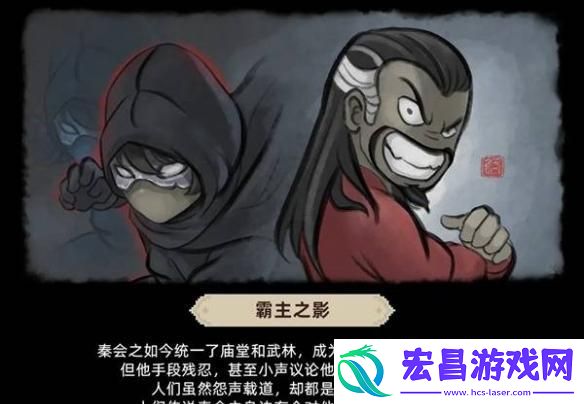 大侠立志传倩影萍踪DLC新结局怎么达成