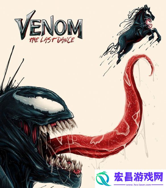 毒液