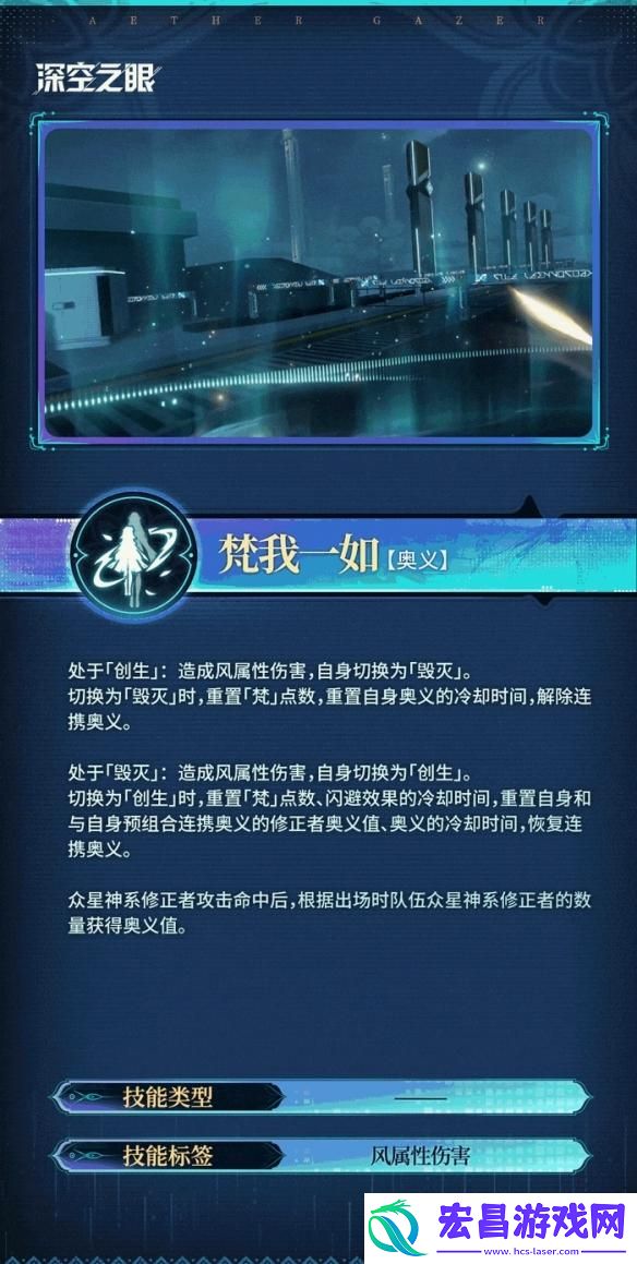 深空之眼梵天技能是什么