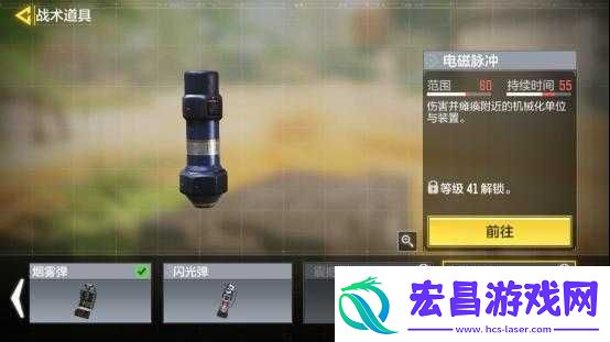 使命召唤手游投掷武器全介绍
