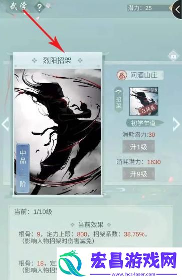 江湖悠悠根骨怎么提升