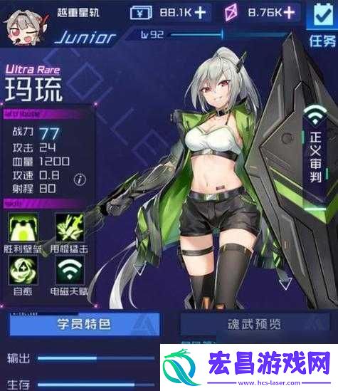 魂器学院X0玩法及技能介绍
