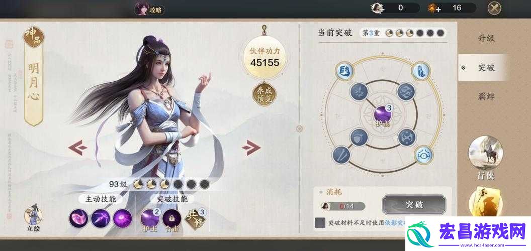 天涯明月刀手游明月心攻打与阵容搭配