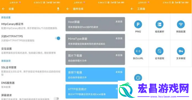 MuMu模拟器怎么用HttpCanary抓包
