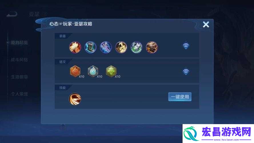 国服第一亚瑟打野出装和铭文