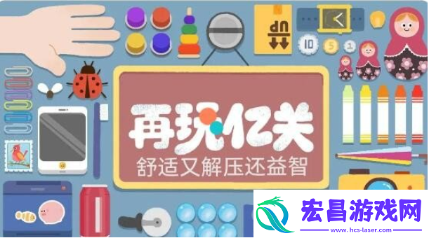 再玩亿关怎么办才能通关再玩亿关攻略大全