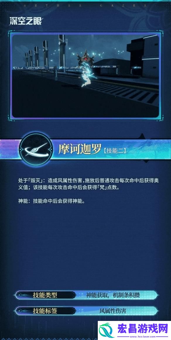 深空之眼梵天技能是什么
