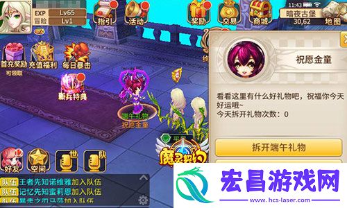 魔灵契约全民嗨翻端午节福利活动上线