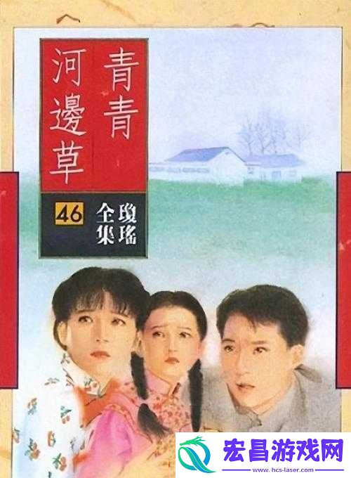 青青河边草高清免费版新闻报道