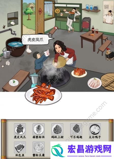 汉字找茬王大嫂的厨艺攻略大嫂的厨艺怎么过