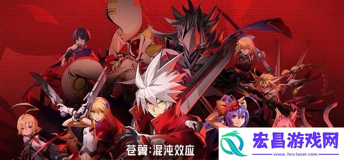 苍翼混沌效应所有成就怎么做